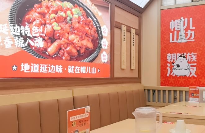 帽儿山边朝鲜族料理加盟
