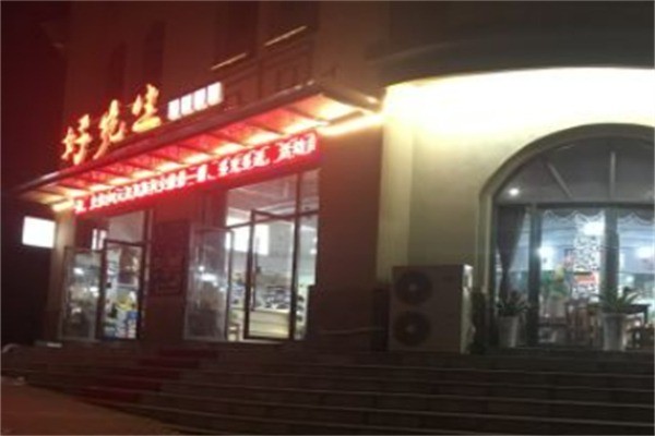 好先生快餐加盟