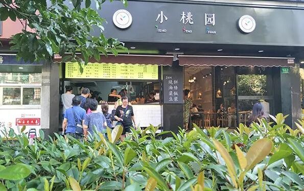 小桃园早餐