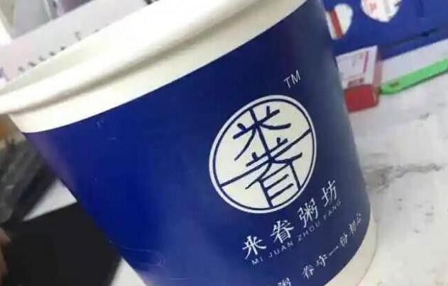 米眷粥坊