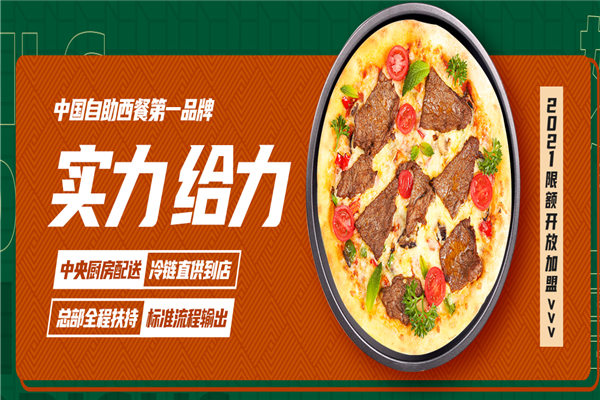 好伦哥加盟