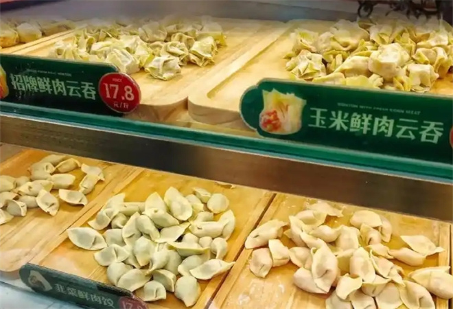 现包现卖水饺 现包现卖水饺