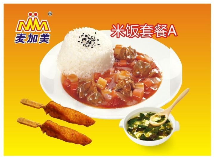 麦加美汉堡加盟