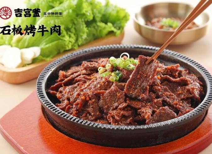 吉宫釜拌饭
