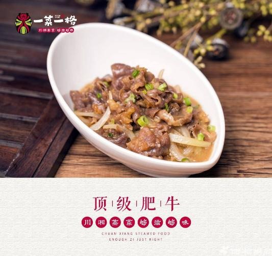 一菜一格百菜百味加盟