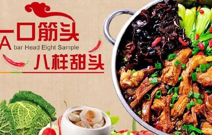 诱一锅筋头巴脑火锅