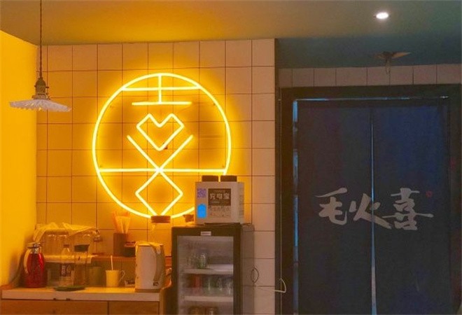 毛火喜手工海鲜水饺加盟