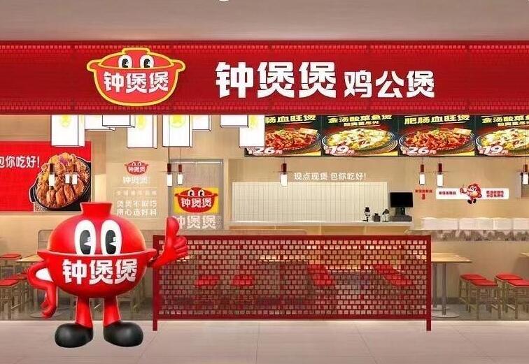 钟煲煲鸡公煲加盟 钟煲煲鸡公煲加盟