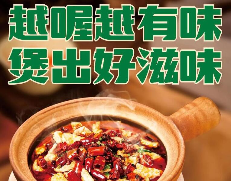 吴小范煲仔饭砂锅菜加盟 吴小范煲仔饭砂锅菜加盟