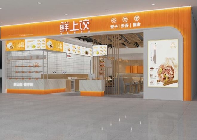 鲜上饺加盟