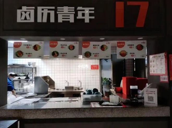 卤历青年加盟