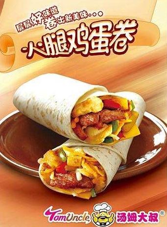 汤姆大叔加盟