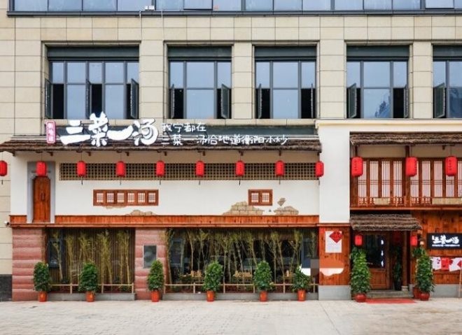 衡地道三菜一汤加盟