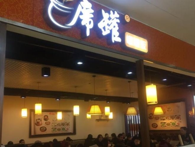 席罐罐罐饭加盟