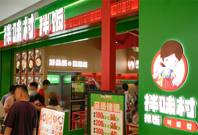 拌味村拌饭加盟