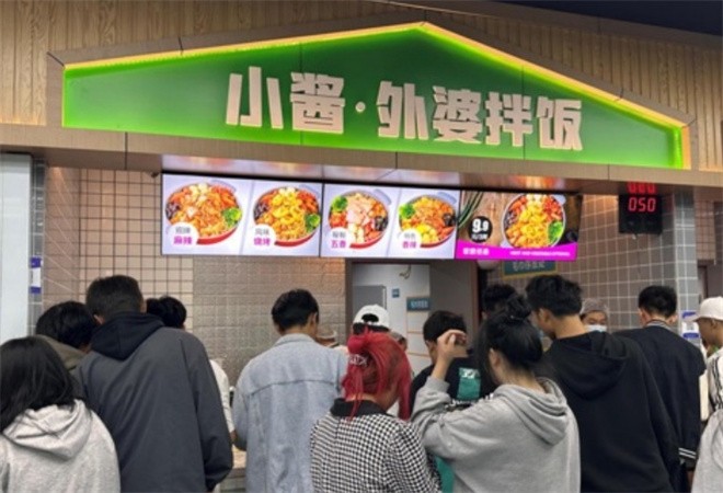 小酱外婆拌饭加盟
