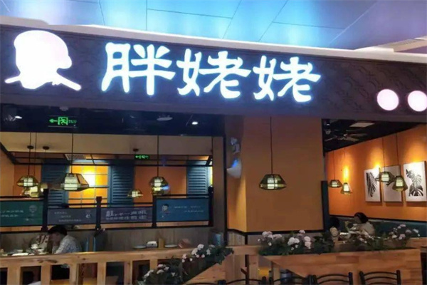 胖姥姥餐厅加盟