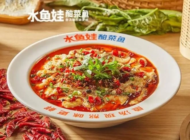 水鱼娃酸菜鱼加盟