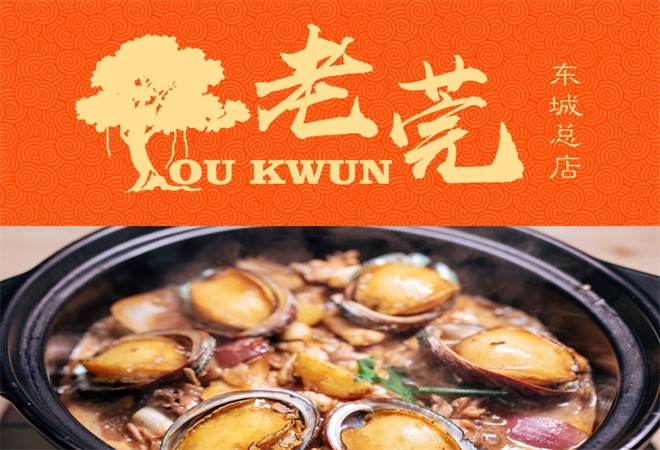 老莞鲍鱼鸡煲加盟