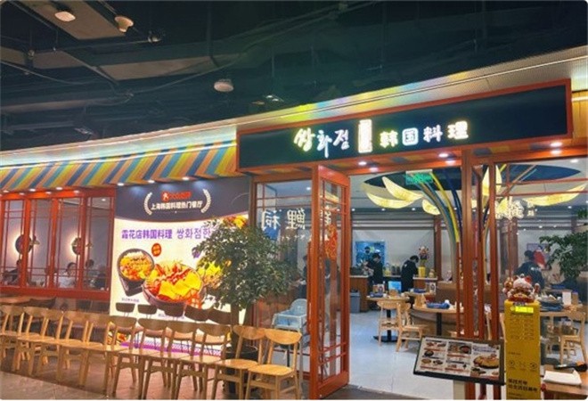 霜花店韩国料理加盟