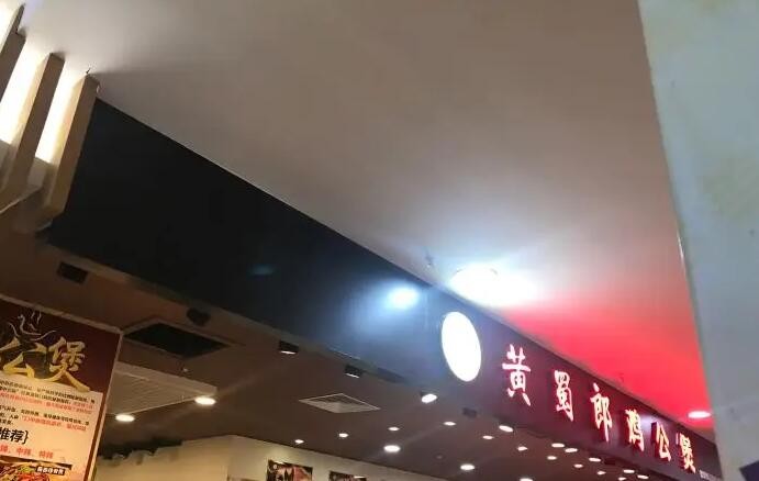 黄蜀郎鸡公煲