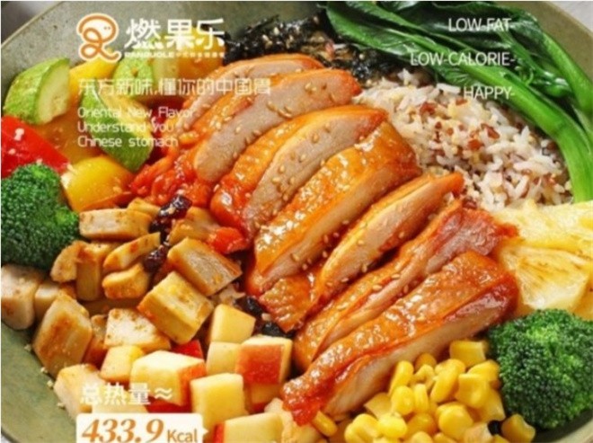 燃果乐中式鲜食健康餐