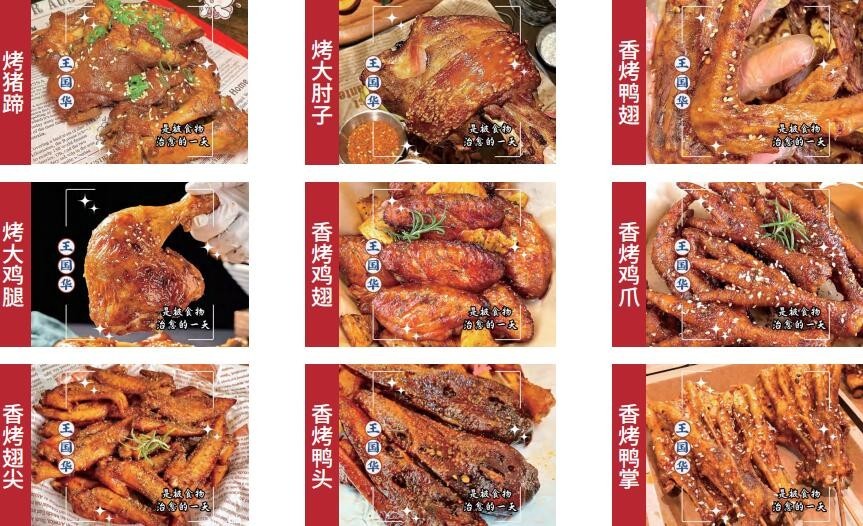 王国华炭烤排骨