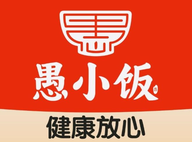 愚小饭加盟