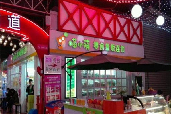 喵小萌餐饮加盟