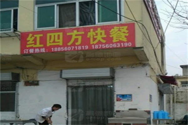 红四方快餐加盟
