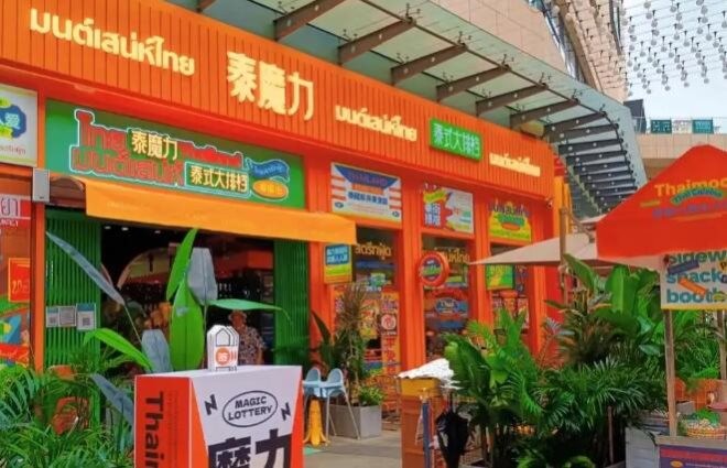 泰魔力泰式料理加盟