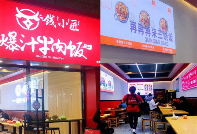 钱小匠爆汁牛肉饭加盟 钱小匠爆汁牛肉饭加盟