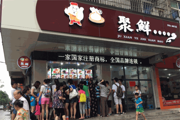 聚鲜包子加盟