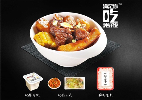 满炖快餐加盟