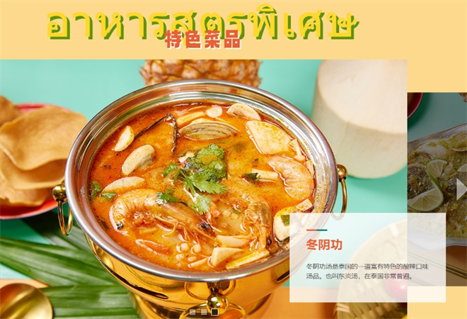 觅泰泰式大排档 觅泰泰式大排档