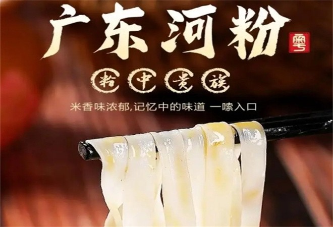广东沙河粉加盟