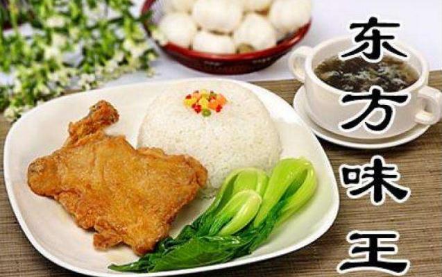 东方味王加盟