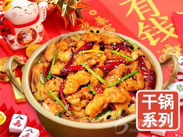 一家现炒的干锅排骨店加盟