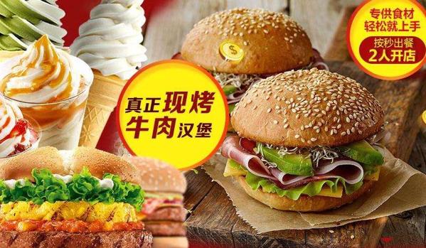 左边右边汉堡加盟