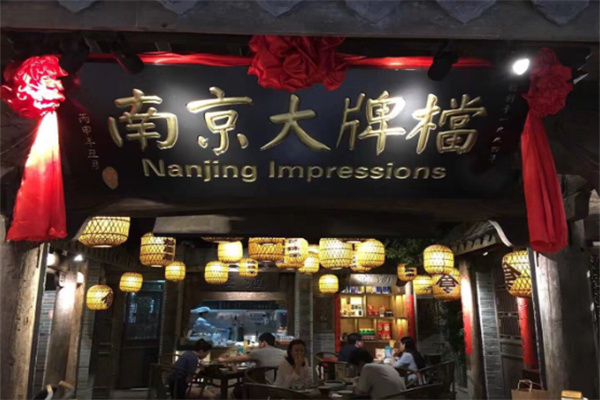 南京大排档加盟