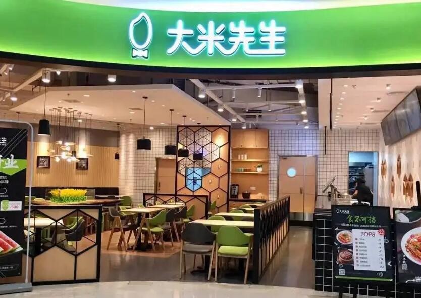 大米先生