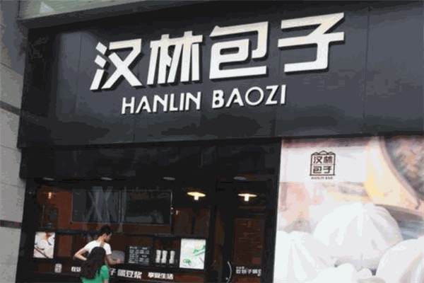 汉林包子加盟