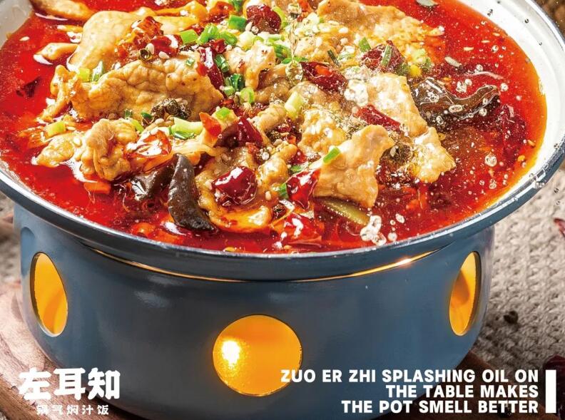 左耳知锅气焖饭 左耳知锅气焖饭
