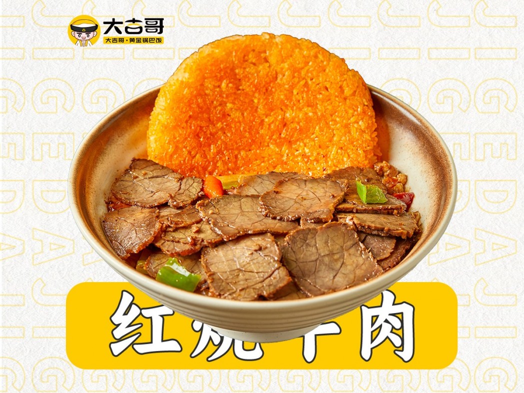 大吉哥黄金锅巴饭加盟