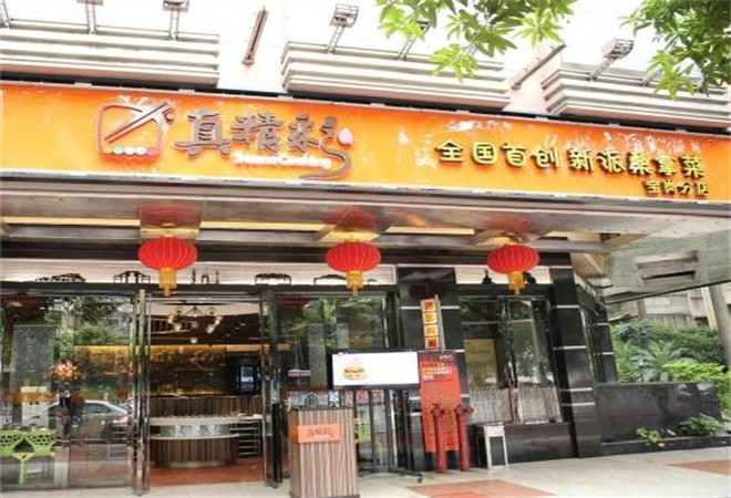 真精彩桑拿菜加盟
