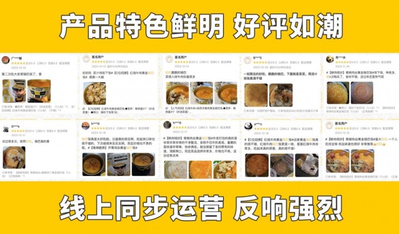 大吉哥黄金锅巴饭加盟 大吉哥黄金锅巴饭加盟