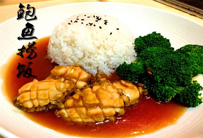 浓汁鲍鱼捞饭加盟