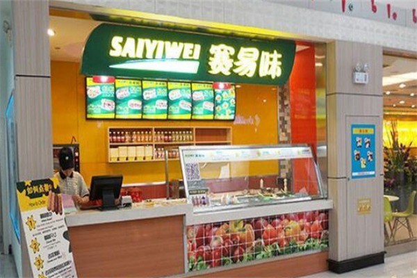 赛易味快餐加盟