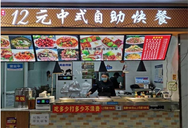 12元自助快餐加盟