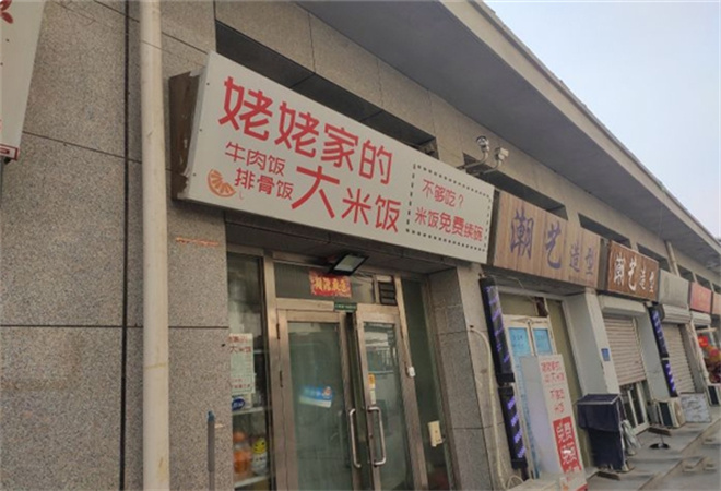 姥姥家的大米饭加盟 姥姥家的大米饭加盟